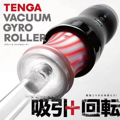 Tenga Vacuum Gyro Roller