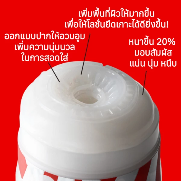 เพิ่มพื้นที่ผิวให้มากขึ้น