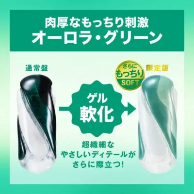 Flip 360° Aurora Green Limited Soft Edition - Image 3